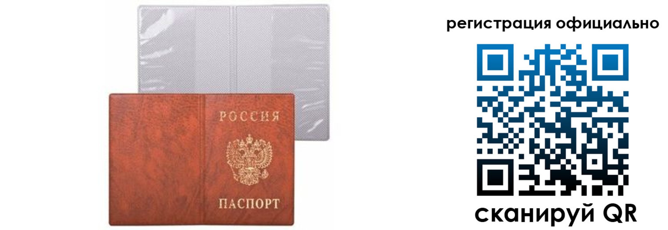 временная регистрация госуслуги в Новотроицке