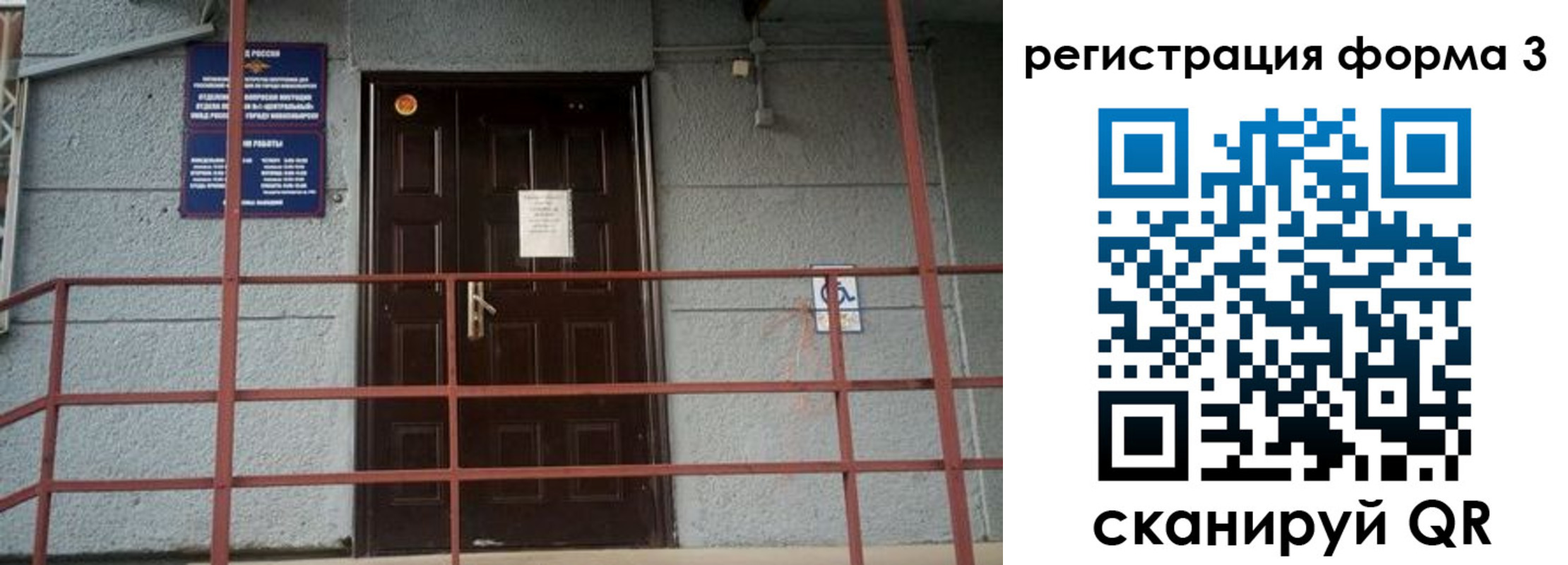 прописка регистрация в Новотроицке