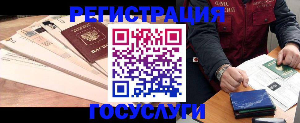 временная регистрация поиск в Новотроицке