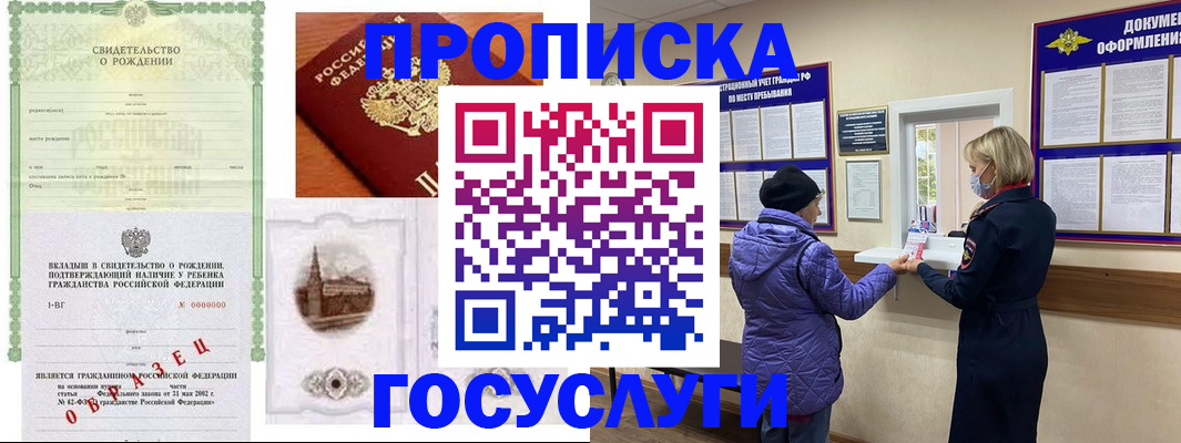 регистрация в Новотроицке